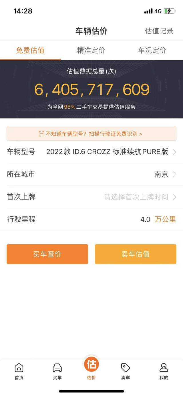 二手车评估计算器，理解与应用