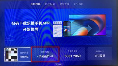 手机与电视的完美融合，投屏连接的步骤与技巧