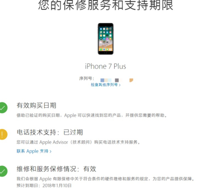 苹果手机保修查询，全面解析与操作指南